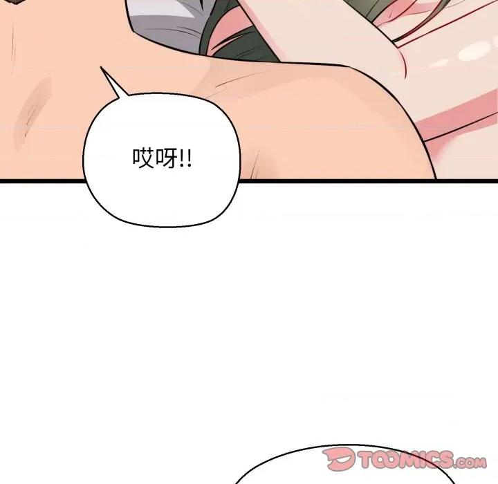 我的拉拉队宝贝 我的拉拉队宝贝-我的拉拉队宝贝 第42话 第102页