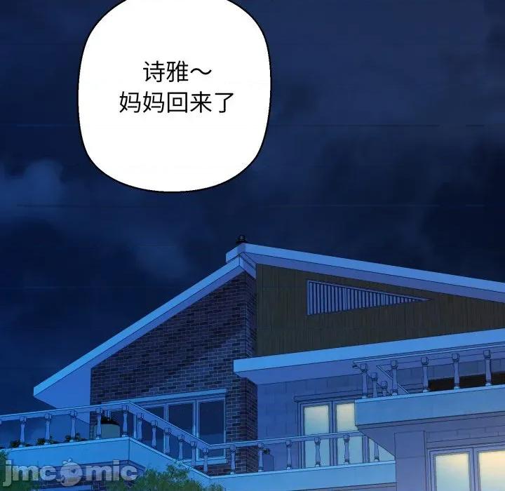 我的拉拉队宝贝 我的拉拉队宝贝-我的拉拉队宝贝 第42话 第115页