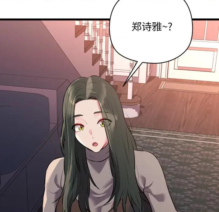 我的拉拉队宝贝 我的拉拉队宝贝-我的拉拉队宝贝 第42话 第117页