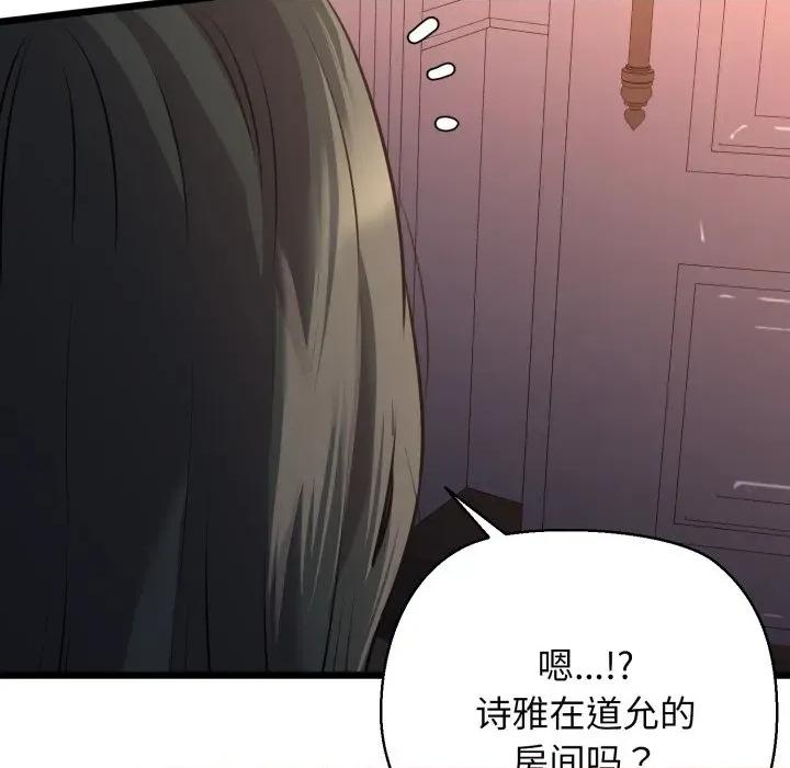我的拉拉队宝贝 我的拉拉队宝贝-我的拉拉队宝贝 第42话 第122页