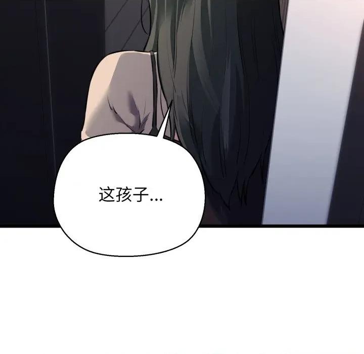 我的拉拉队宝贝 我的拉拉队宝贝-我的拉拉队宝贝 第42话 第124页
