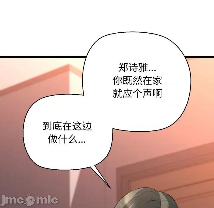 我的拉拉队宝贝 我的拉拉队宝贝-我的拉拉队宝贝 第42话 第125页