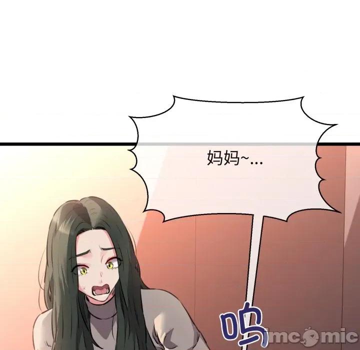 我的拉拉队宝贝 我的拉拉队宝贝-我的拉拉队宝贝 第42话 第130页