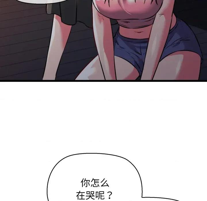 我的拉拉队宝贝 我的拉拉队宝贝-我的拉拉队宝贝 第42话 第132页