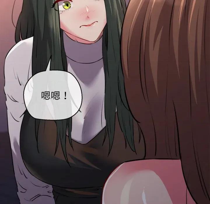 我的拉拉队宝贝 我的拉拉队宝贝-我的拉拉队宝贝 第42话 第139页