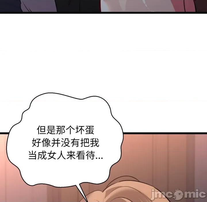 我的拉拉队宝贝 我的拉拉队宝贝-我的拉拉队宝贝 第42话 第140页