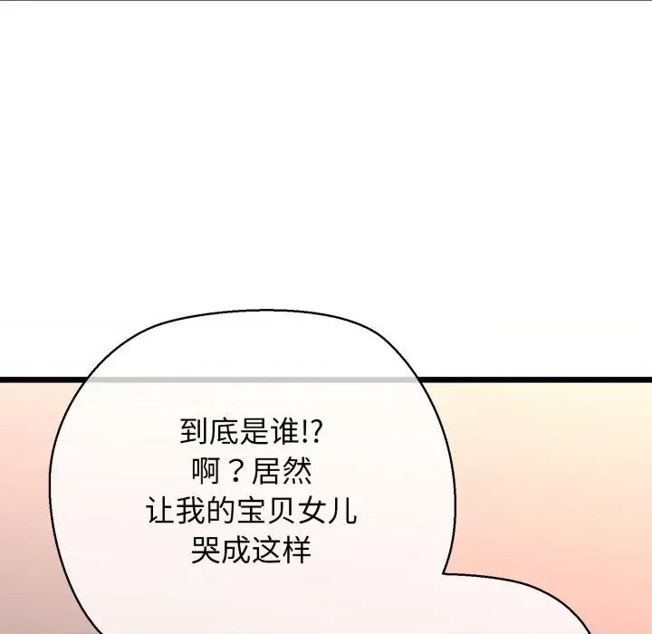 我的拉拉队宝贝 我的拉拉队宝贝-我的拉拉队宝贝 第42话 第148页