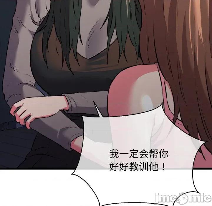 我的拉拉队宝贝 我的拉拉队宝贝-我的拉拉队宝贝 第42话 第150页