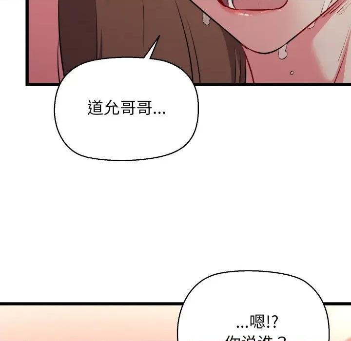 我的拉拉队宝贝 我的拉拉队宝贝-我的拉拉队宝贝 第42话 第152页
