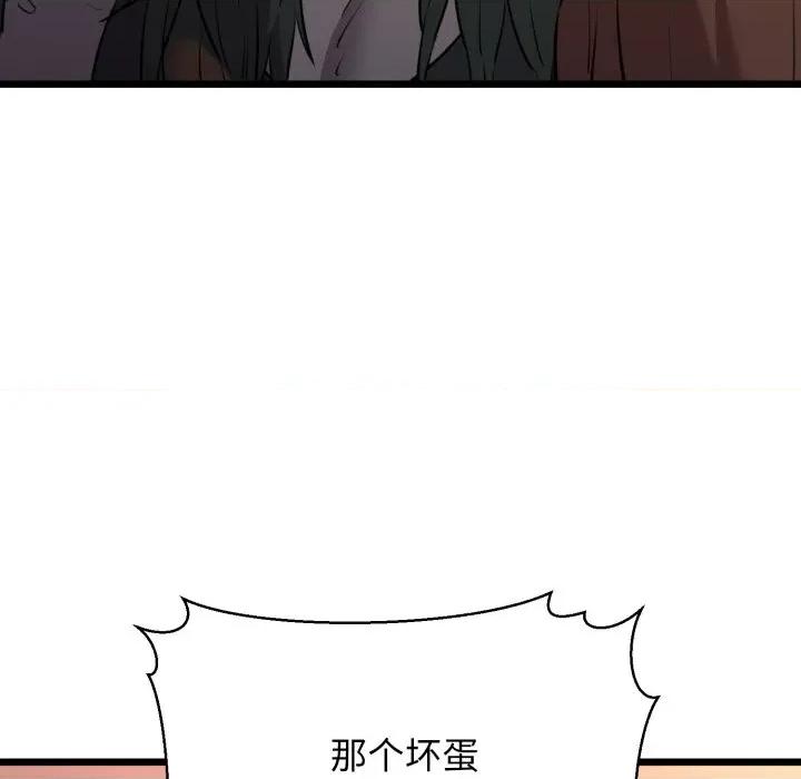 我的拉拉队宝贝 我的拉拉队宝贝-我的拉拉队宝贝 第42话 第154页