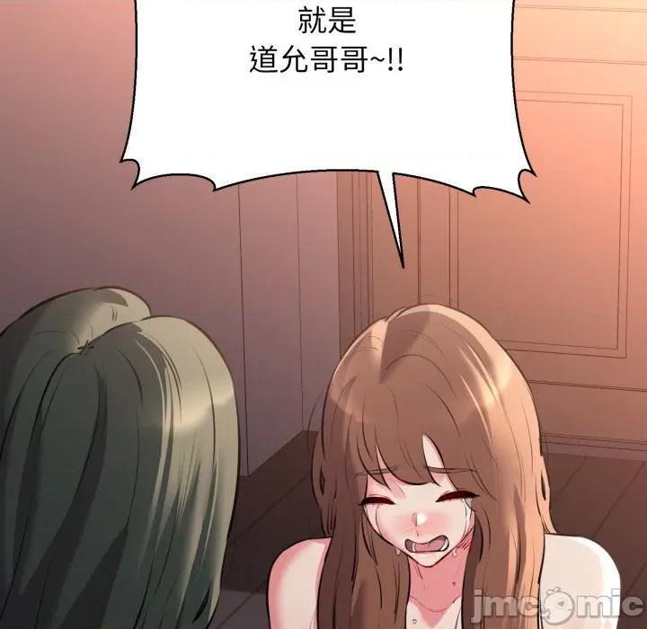 我的拉拉队宝贝 我的拉拉队宝贝-我的拉拉队宝贝 第42话 第155页