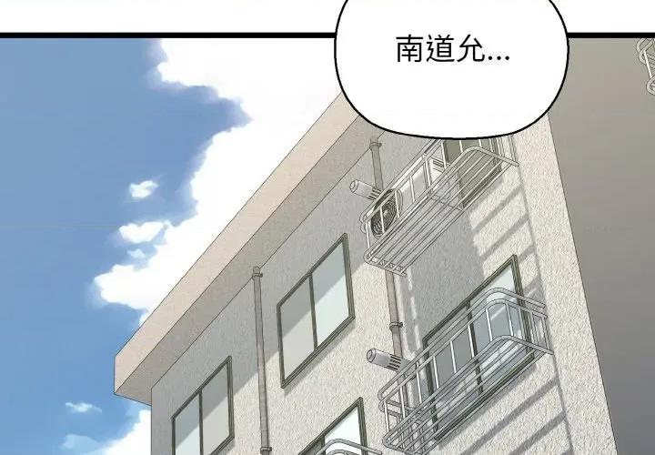 我的拉拉队宝贝 我的拉拉队宝贝-我的拉拉队宝贝 第43话 第2页