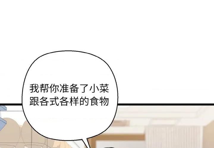 我的拉拉队宝贝 我的拉拉队宝贝-我的拉拉队宝贝 第43话 第4页