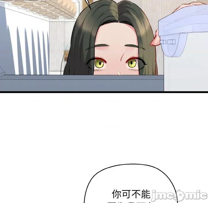 我的拉拉队宝贝 我的拉拉队宝贝-我的拉拉队宝贝 第43话 第5页