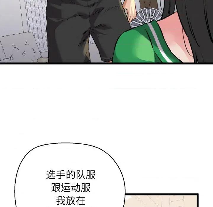 我的拉拉队宝贝 我的拉拉队宝贝-我的拉拉队宝贝 第43话 第7页