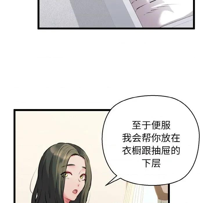 我的拉拉队宝贝 我的拉拉队宝贝-我的拉拉队宝贝 第43话 第9页