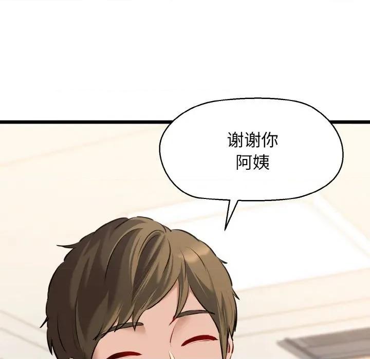 我的拉拉队宝贝 我的拉拉队宝贝-我的拉拉队宝贝 第43话 第11页