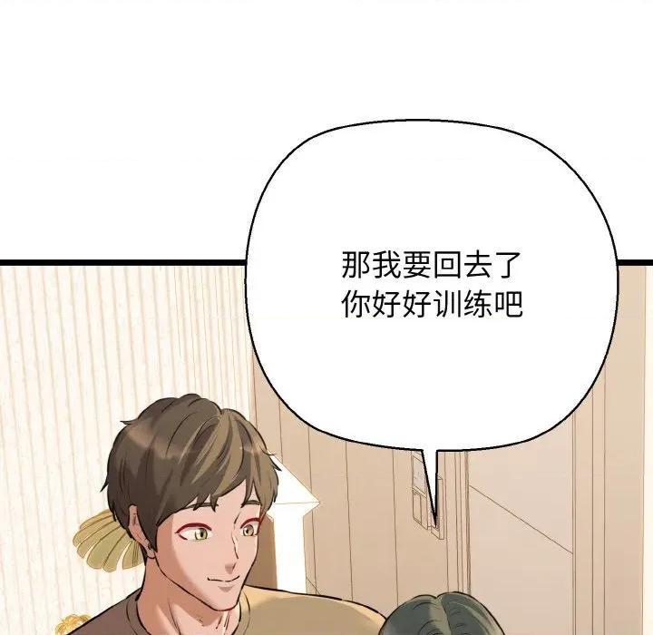 我的拉拉队宝贝 我的拉拉队宝贝-我的拉拉队宝贝 第43话 第13页