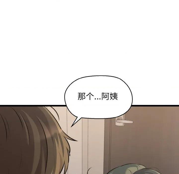 我的拉拉队宝贝 我的拉拉队宝贝-我的拉拉队宝贝 第43话 第17页