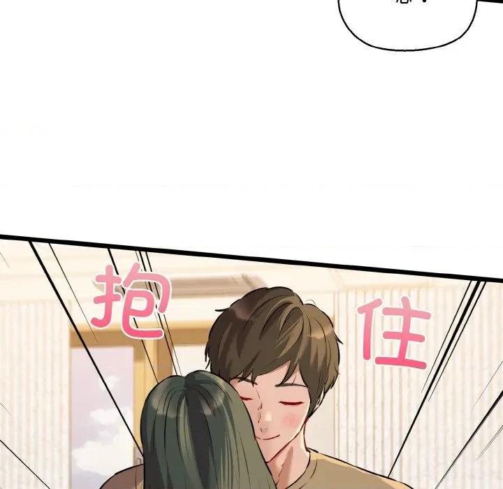 我的拉拉队宝贝 我的拉拉队宝贝-我的拉拉队宝贝 第43话 第19页