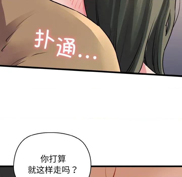 我的拉拉队宝贝 我的拉拉队宝贝-我的拉拉队宝贝 第43话 第22页