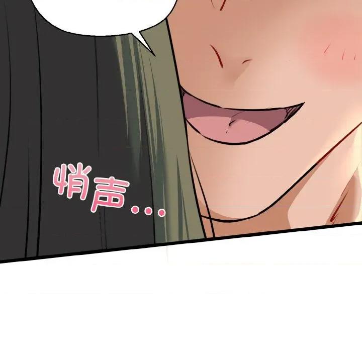 我的拉拉队宝贝 我的拉拉队宝贝-我的拉拉队宝贝 第43话 第23页
