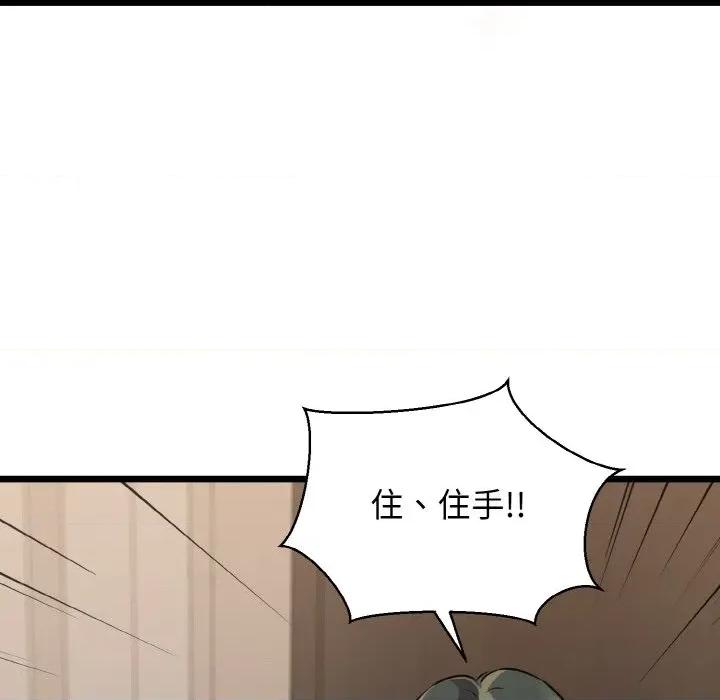 我的拉拉队宝贝 我的拉拉队宝贝-我的拉拉队宝贝 第43话 第28页