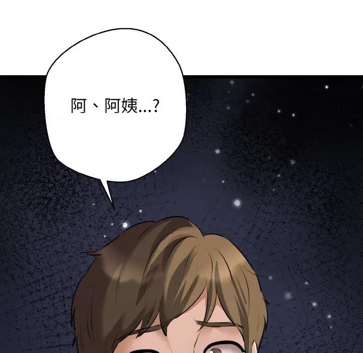 我的拉拉队宝贝 我的拉拉队宝贝-我的拉拉队宝贝 第43话 第31页