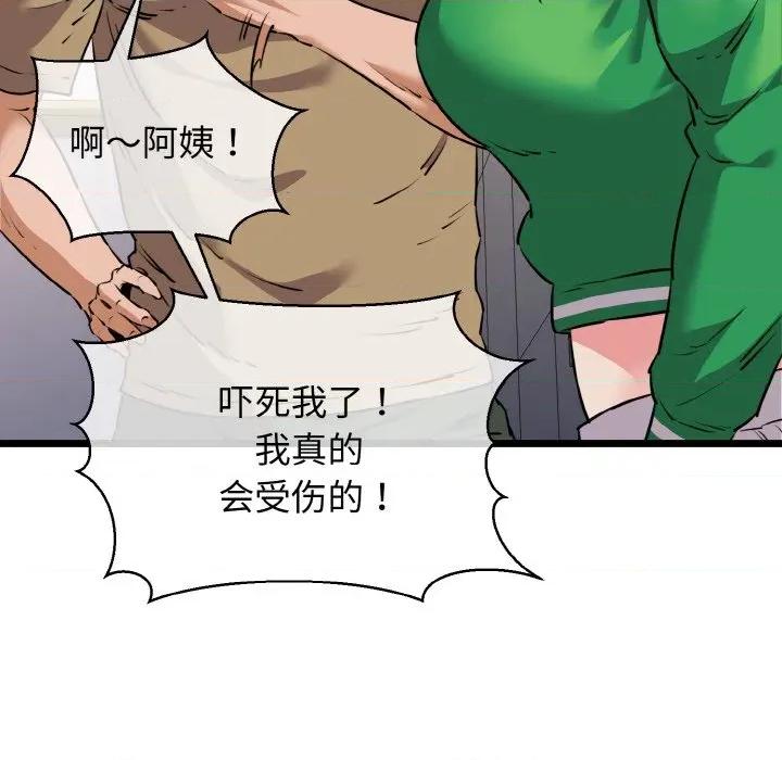 我的拉拉队宝贝 我的拉拉队宝贝-我的拉拉队宝贝 第43话 第37页