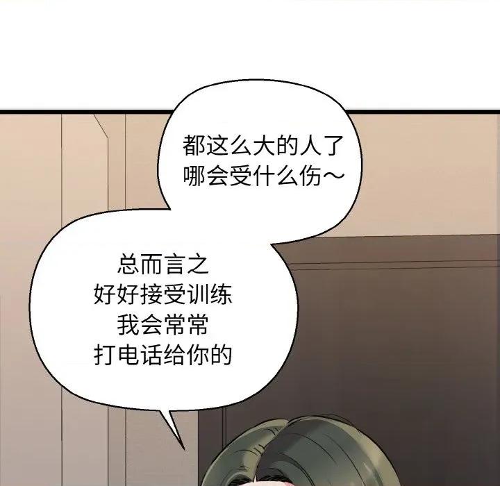我的拉拉队宝贝 我的拉拉队宝贝-我的拉拉队宝贝 第43话 第38页