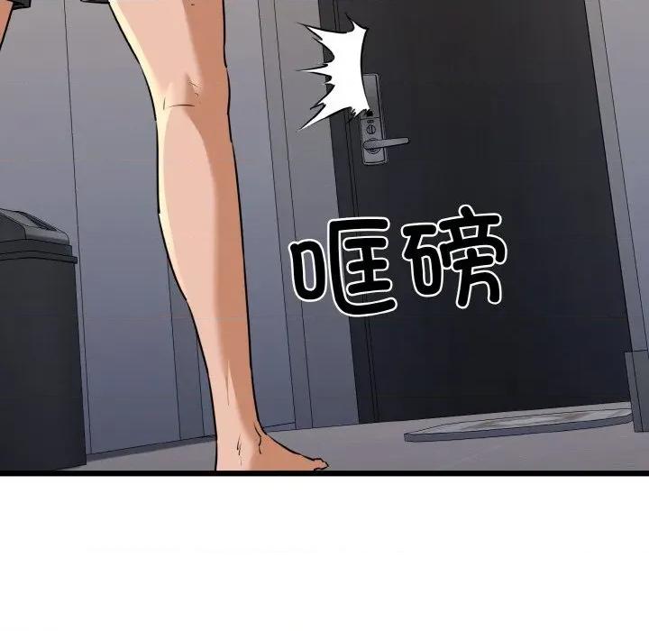 我的拉拉队宝贝 我的拉拉队宝贝-我的拉拉队宝贝 第43话 第42页