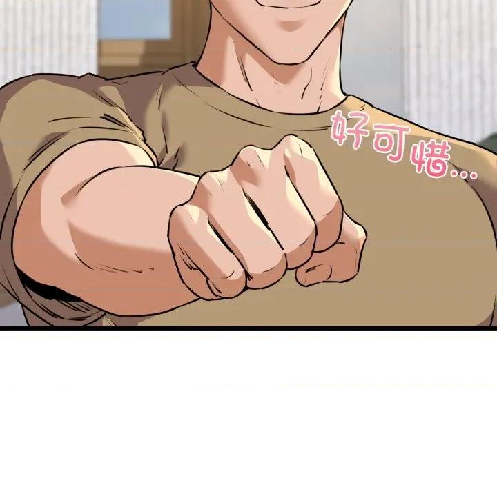 我的拉拉队宝贝 我的拉拉队宝贝-我的拉拉队宝贝 第43话 第44页