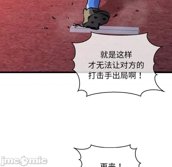 我的拉拉队宝贝 我的拉拉队宝贝-我的拉拉队宝贝 第43话 第50页