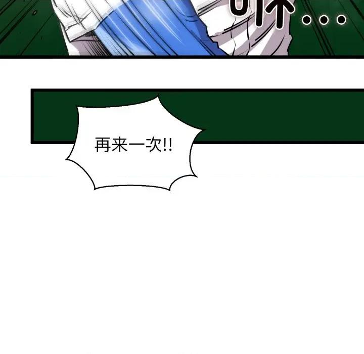 我的拉拉队宝贝 我的拉拉队宝贝-我的拉拉队宝贝 第43话 第52页