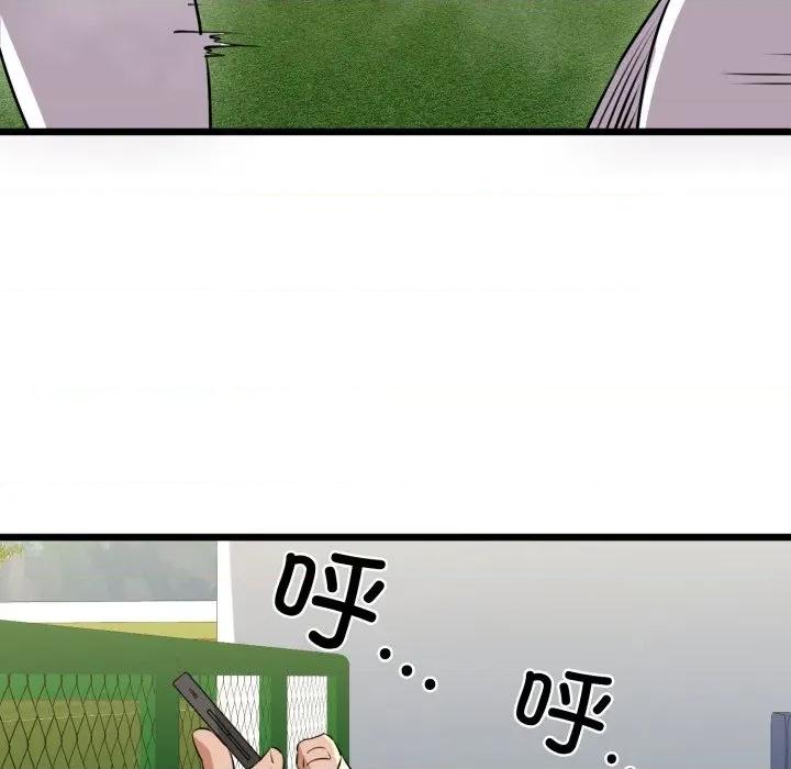 我的拉拉队宝贝 我的拉拉队宝贝-我的拉拉队宝贝 第43话 第54页