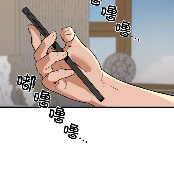 我的拉拉队宝贝 我的拉拉队宝贝-我的拉拉队宝贝 第43话 第63页