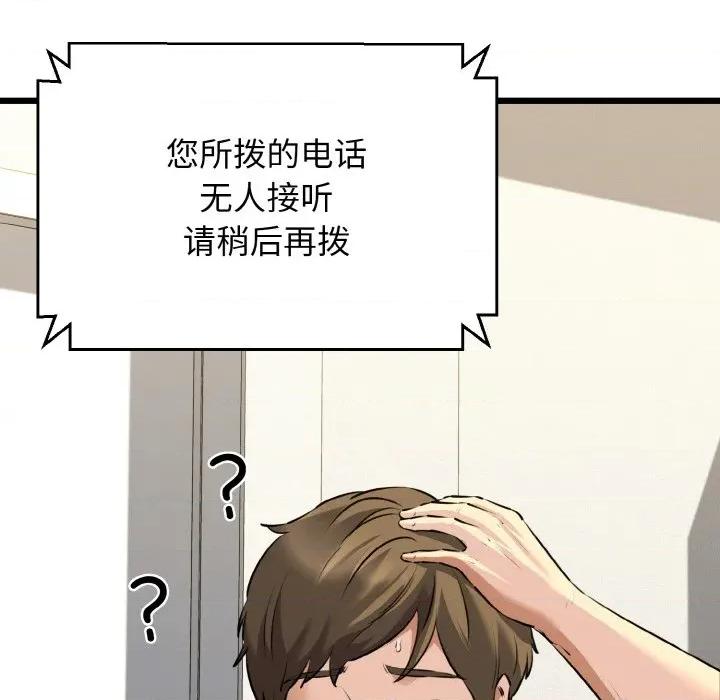 我的拉拉队宝贝 我的拉拉队宝贝-我的拉拉队宝贝 第43话 第64页