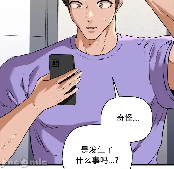 我的拉拉队宝贝 我的拉拉队宝贝-我的拉拉队宝贝 第43话 第65页