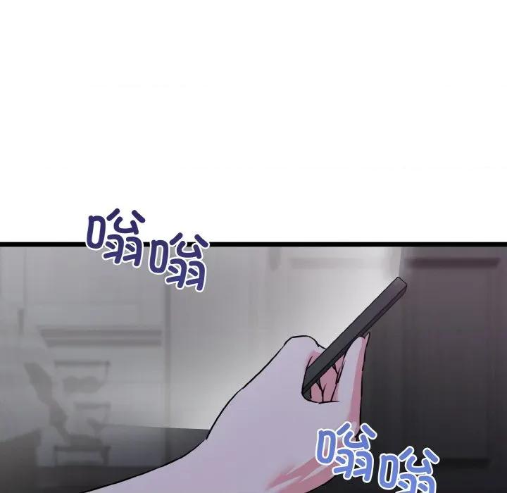 我的拉拉队宝贝 我的拉拉队宝贝-我的拉拉队宝贝 第43话 第68页