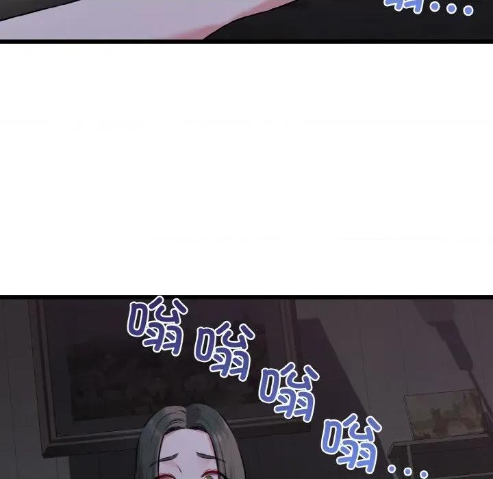 我的拉拉队宝贝 我的拉拉队宝贝-我的拉拉队宝贝 第43话 第69页