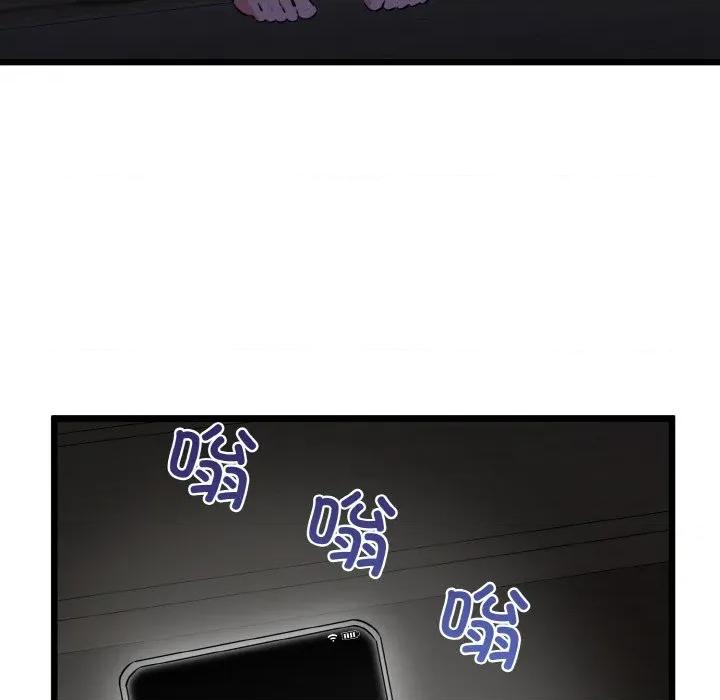 我的拉拉队宝贝 我的拉拉队宝贝-我的拉拉队宝贝 第43话 第71页