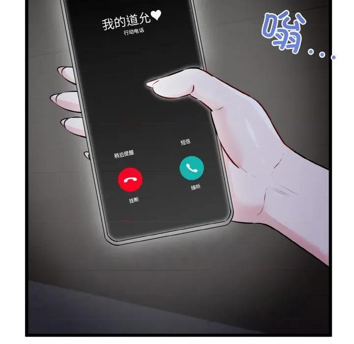 我的拉拉队宝贝 我的拉拉队宝贝-我的拉拉队宝贝 第43话 第72页