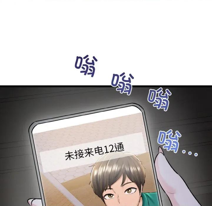 我的拉拉队宝贝 我的拉拉队宝贝-我的拉拉队宝贝 第43话 第73页