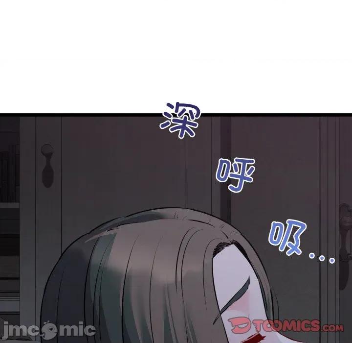 我的拉拉队宝贝 我的拉拉队宝贝-我的拉拉队宝贝 第43话 第75页
