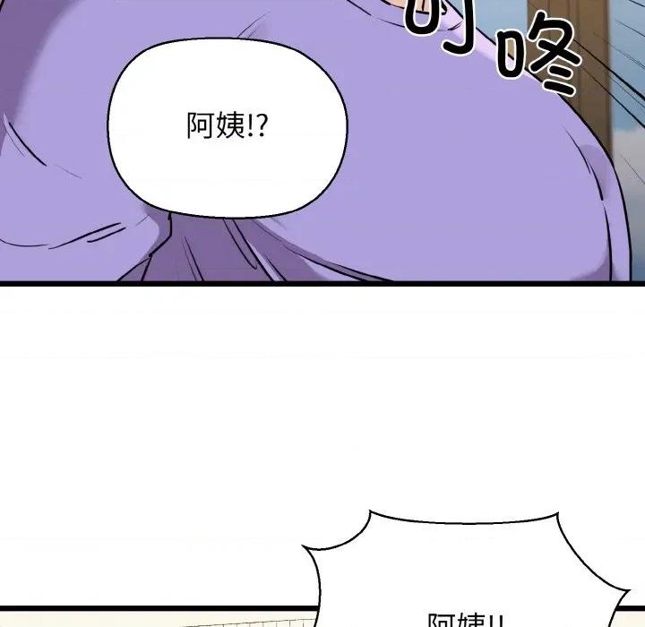 我的拉拉队宝贝 我的拉拉队宝贝-我的拉拉队宝贝 第43话 第79页