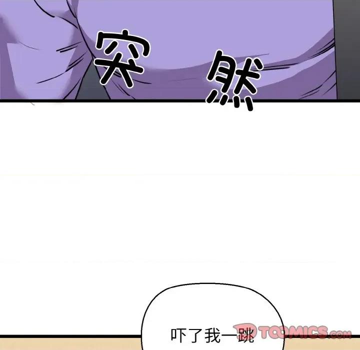 我的拉拉队宝贝 我的拉拉队宝贝-我的拉拉队宝贝 第43话 第84页