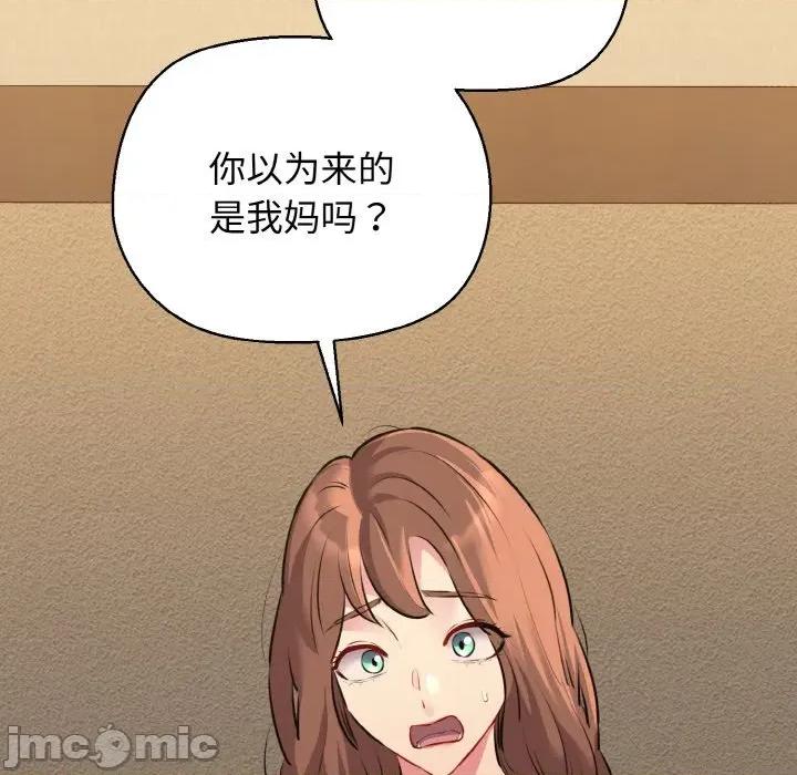我的拉拉队宝贝 我的拉拉队宝贝-我的拉拉队宝贝 第43话 第85页