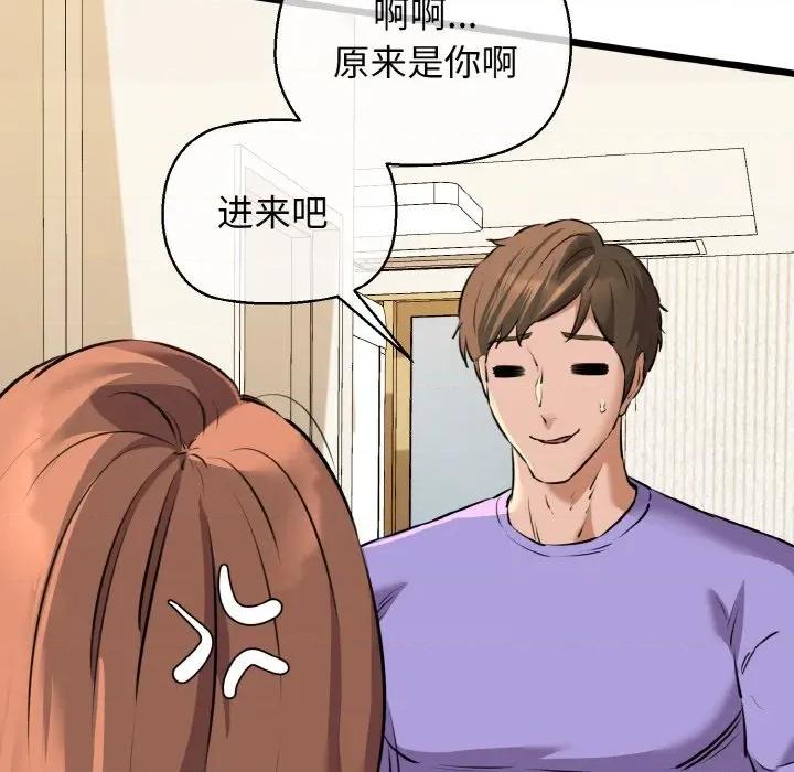 我的拉拉队宝贝 我的拉拉队宝贝-我的拉拉队宝贝 第43话 第88页