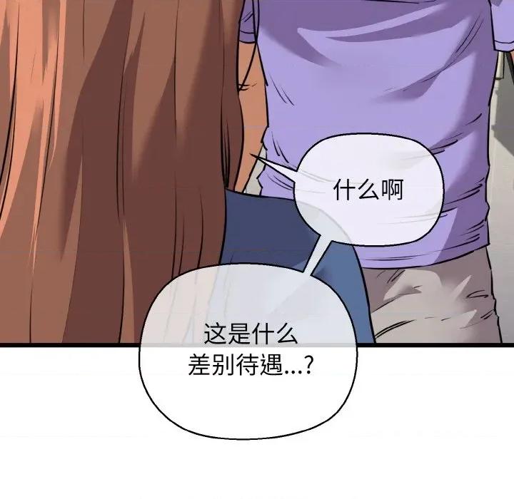 我的拉拉队宝贝 我的拉拉队宝贝-我的拉拉队宝贝 第43话 第89页