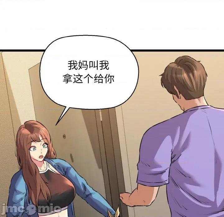 我的拉拉队宝贝 我的拉拉队宝贝-我的拉拉队宝贝 第43话 第90页